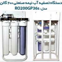 دستگاه تصفیه آب نیمه صنعتی اومسا
