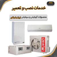 خدمات پشتیبانی محصولات ایران رادیاتور
